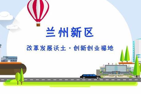 这个国家级新区的十年，你了解吗？